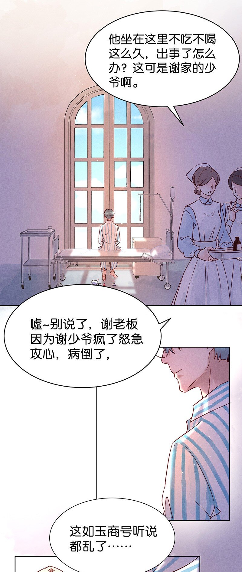 《暗香》漫画最新章节24 舒曼篇10免费下拉式在线观看章节第【13】张图片