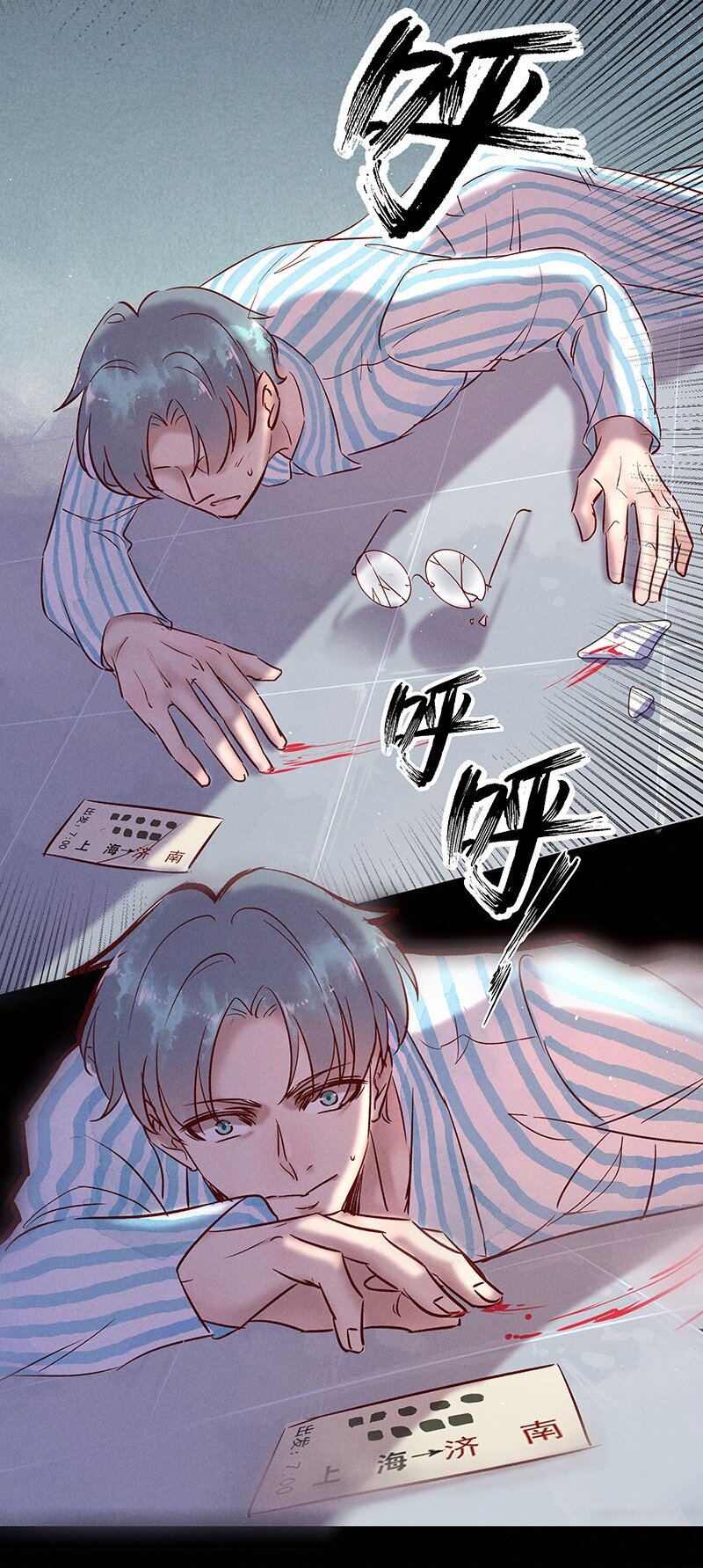 《暗香》漫画最新章节24 舒曼篇10免费下拉式在线观看章节第【17】张图片