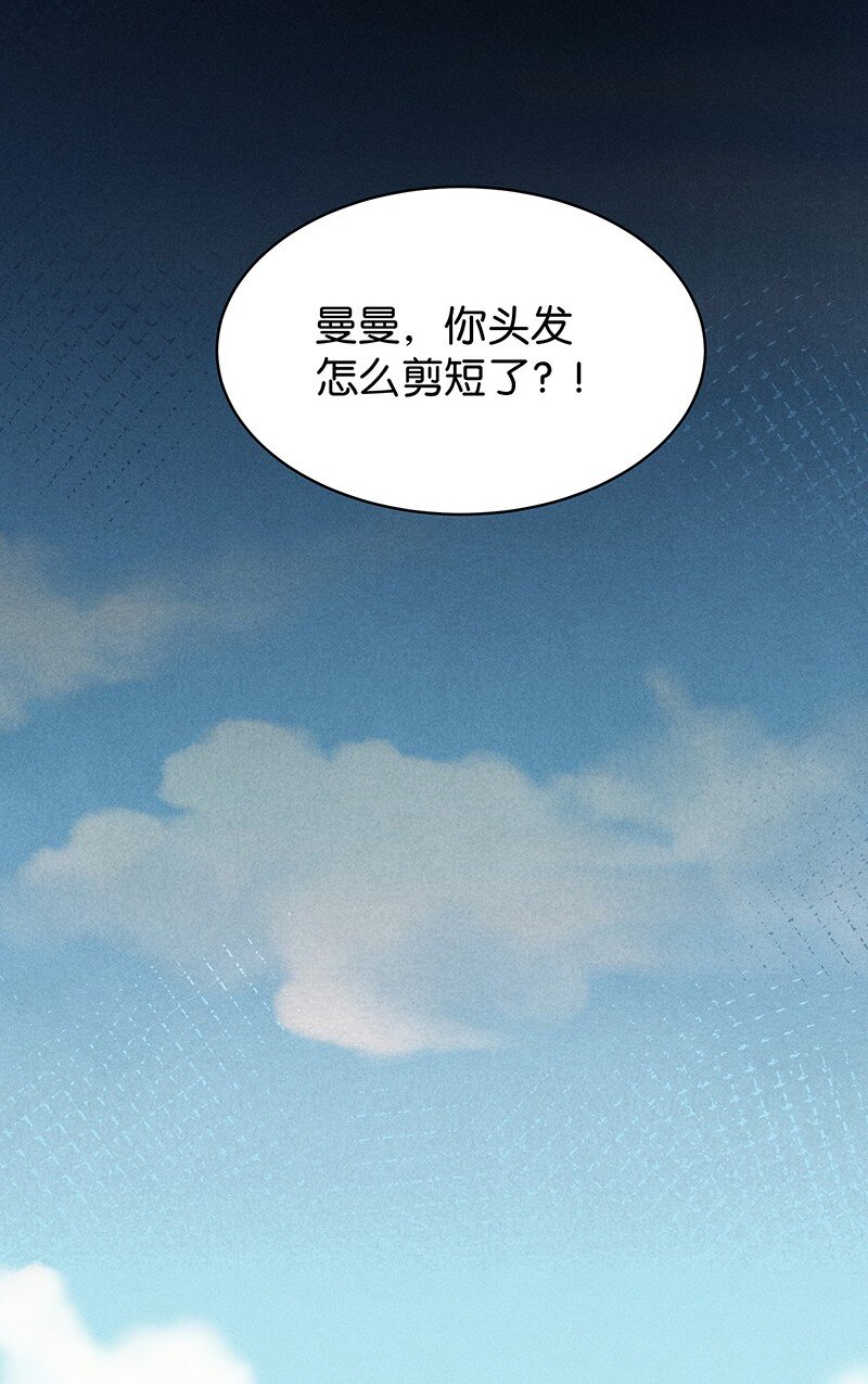 《暗香》漫画最新章节24 舒曼篇10免费下拉式在线观看章节第【20】张图片