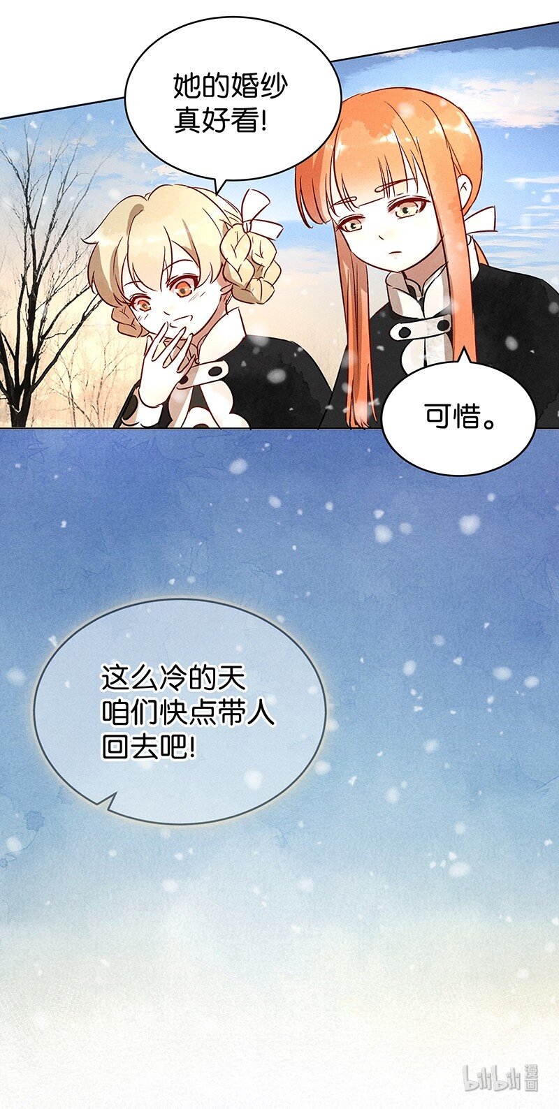 《暗香》漫画最新章节24 舒曼篇10免费下拉式在线观看章节第【7】张图片