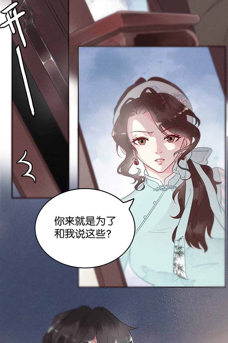 《暗香》漫画最新章节3 白露为霜2免费下拉式在线观看章节第【11】张图片