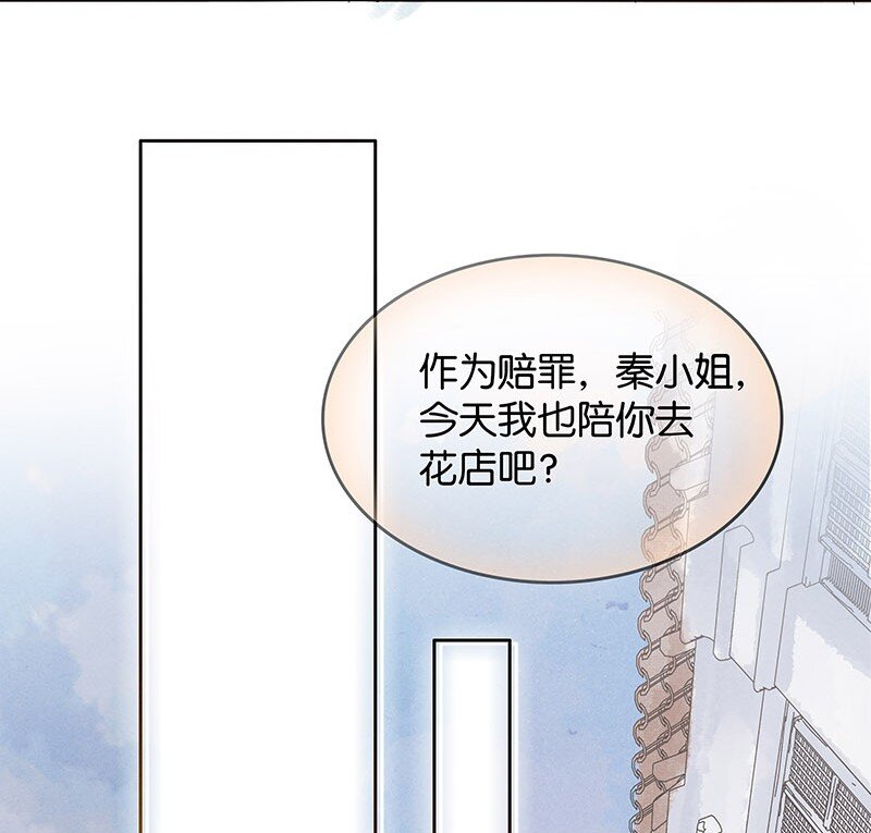 《暗香》漫画最新章节3 白露为霜2免费下拉式在线观看章节第【19】张图片