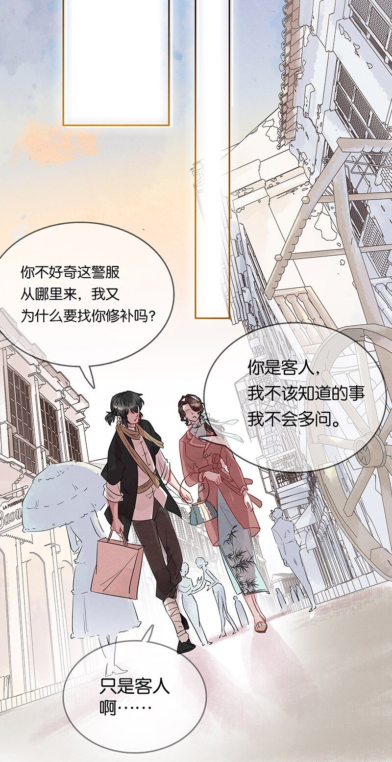 《暗香》漫画最新章节3 白露为霜2免费下拉式在线观看章节第【20】张图片