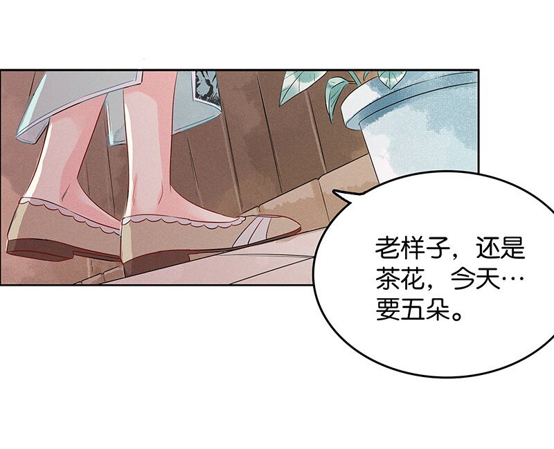 《暗香》漫画最新章节3 白露为霜2免费下拉式在线观看章节第【22】张图片