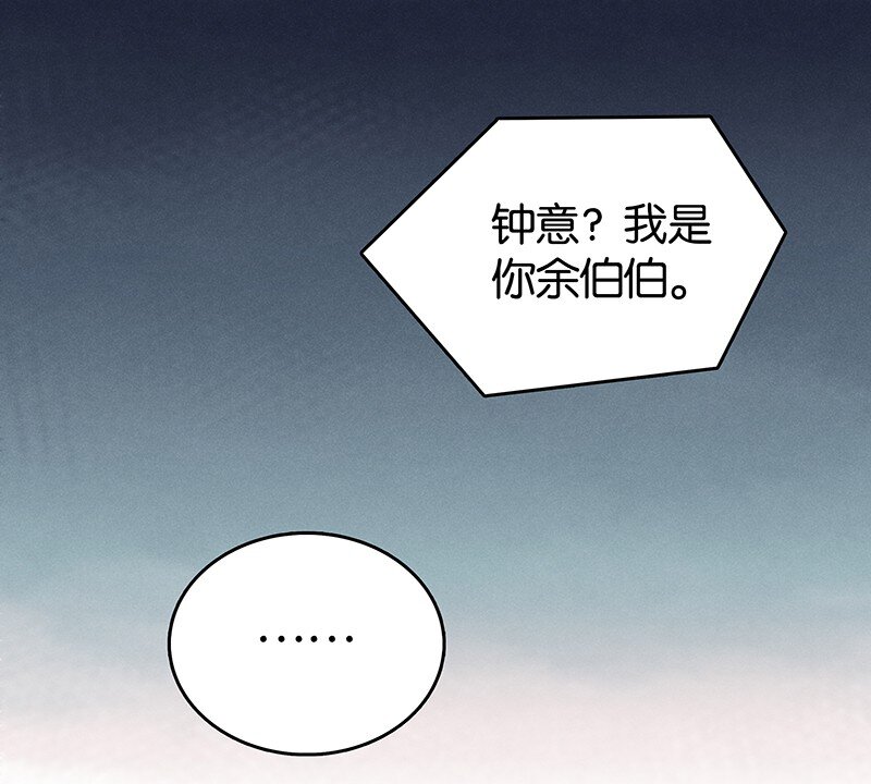 《暗香》漫画最新章节3 白露为霜2免费下拉式在线观看章节第【36】张图片