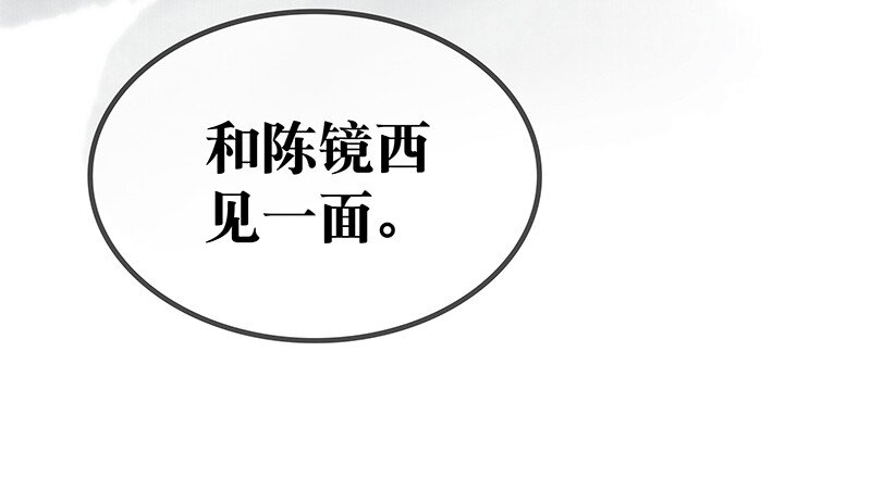 《暗香》漫画最新章节3 白露为霜2免费下拉式在线观看章节第【41】张图片