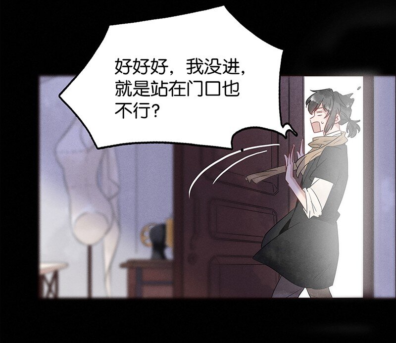 《暗香》漫画最新章节3 白露为霜2免费下拉式在线观看章节第【5】张图片