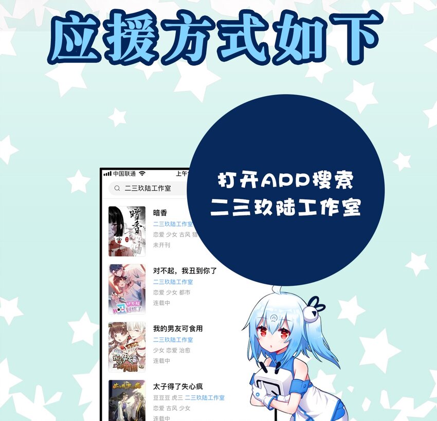 《暗香》漫画最新章节3 白露为霜2免费下拉式在线观看章节第【52】张图片