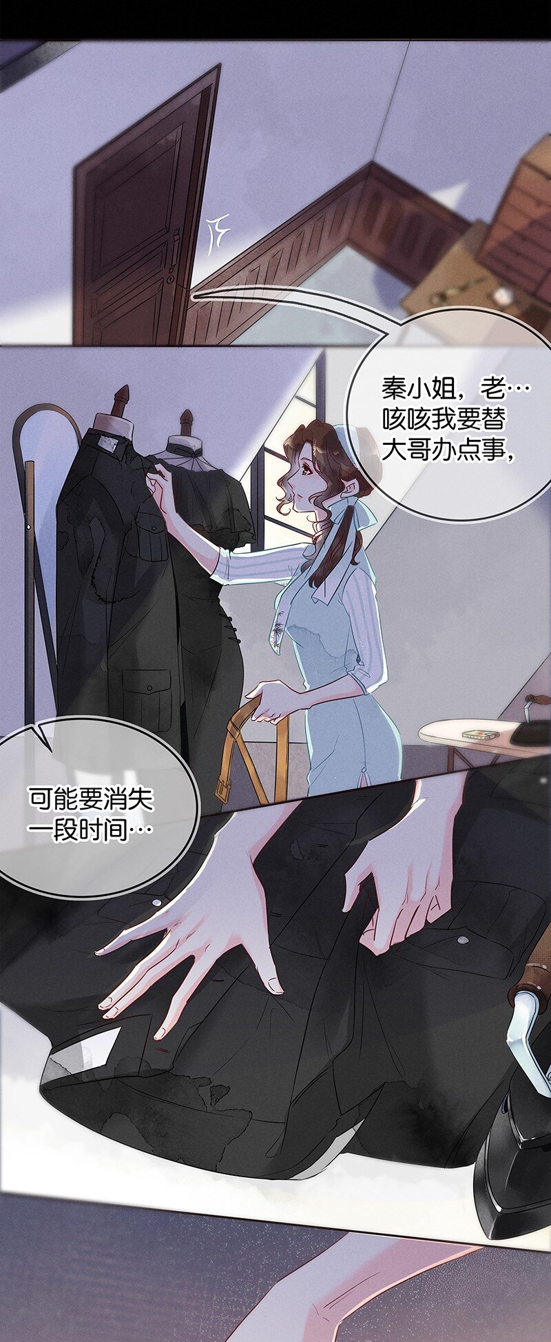 《暗香》漫画最新章节3 白露为霜2免费下拉式在线观看章节第【8】张图片