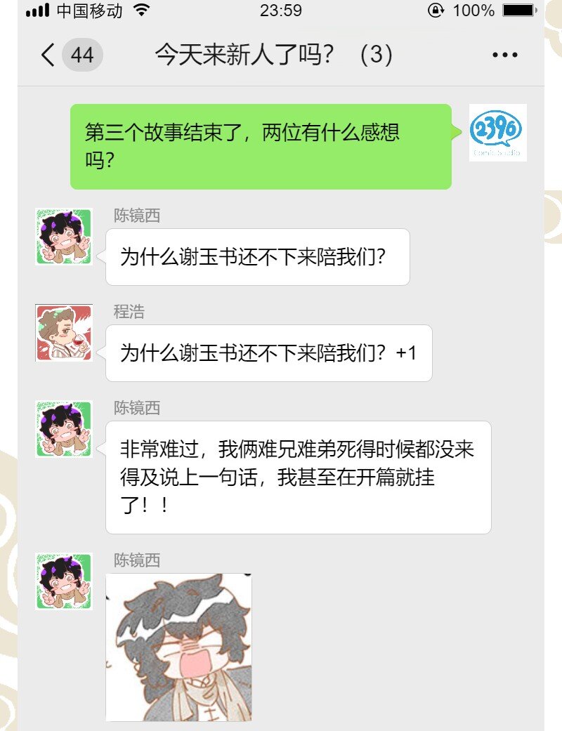 《暗香》漫画最新章节彩蛋 彩蛋免费下拉式在线观看章节第【2】张图片