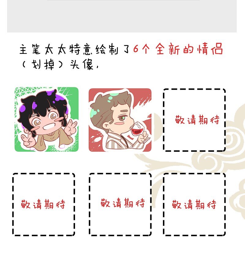 《暗香》漫画最新章节彩蛋 彩蛋免费下拉式在线观看章节第【4】张图片