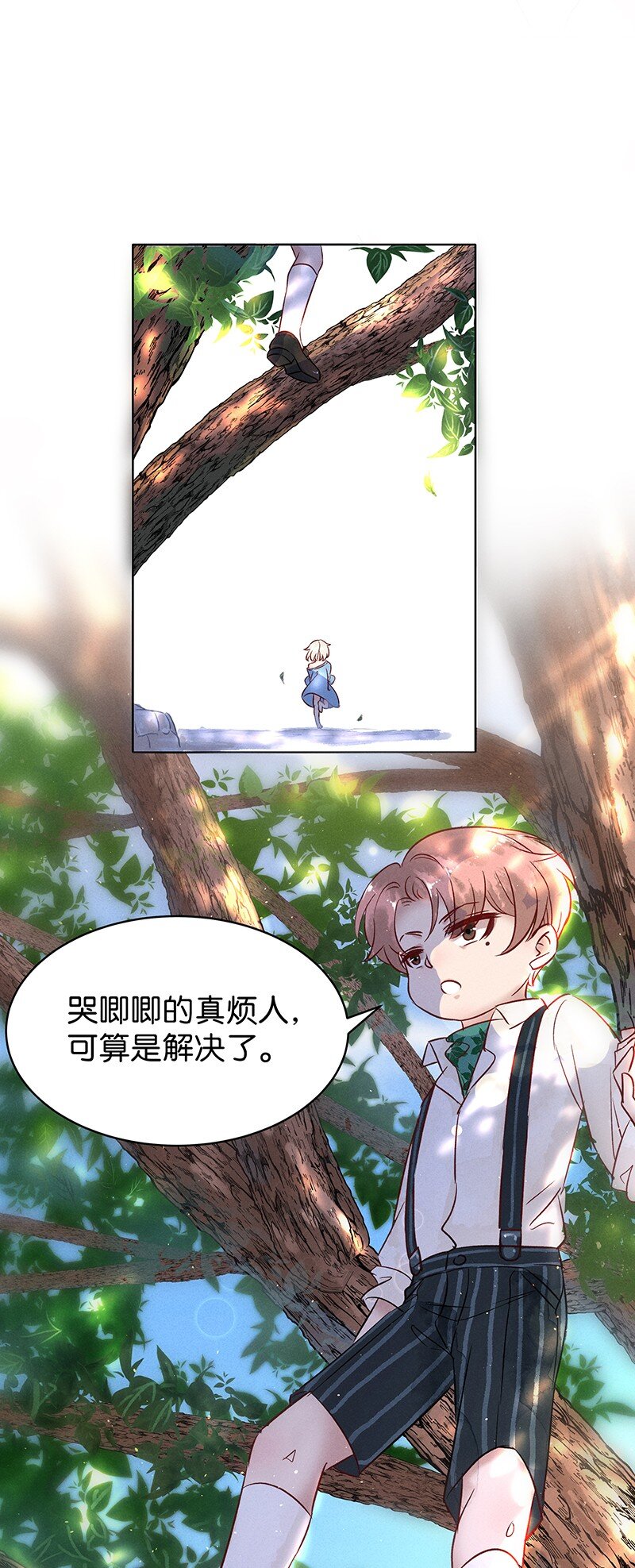 《暗香》漫画最新章节25 许钦原篇1免费下拉式在线观看章节第【11】张图片