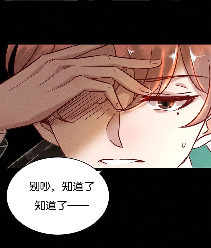 《暗香》漫画最新章节25 许钦原篇1免费下拉式在线观看章节第【17】张图片