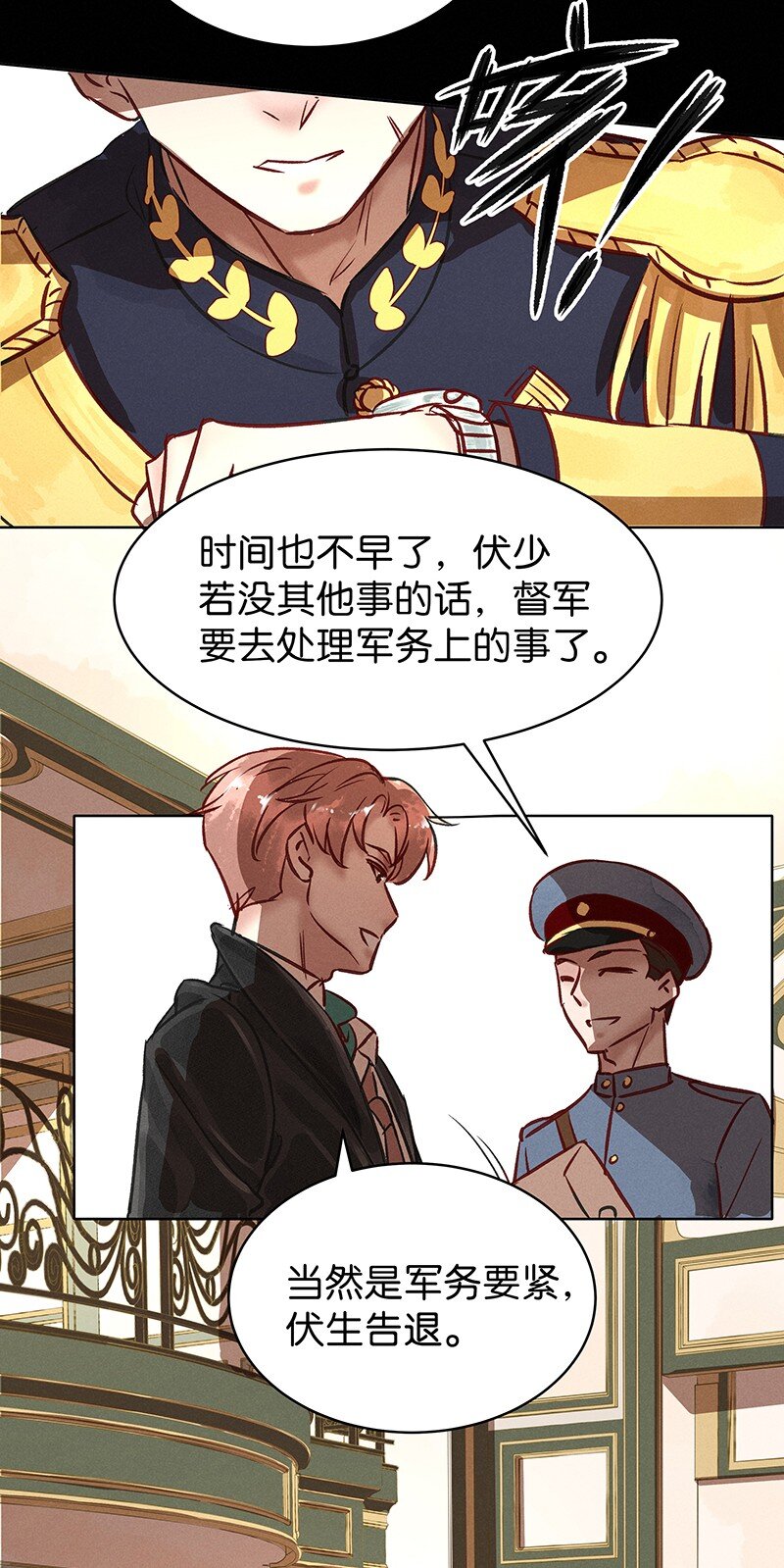 《暗香》漫画最新章节25 许钦原篇1免费下拉式在线观看章节第【27】张图片