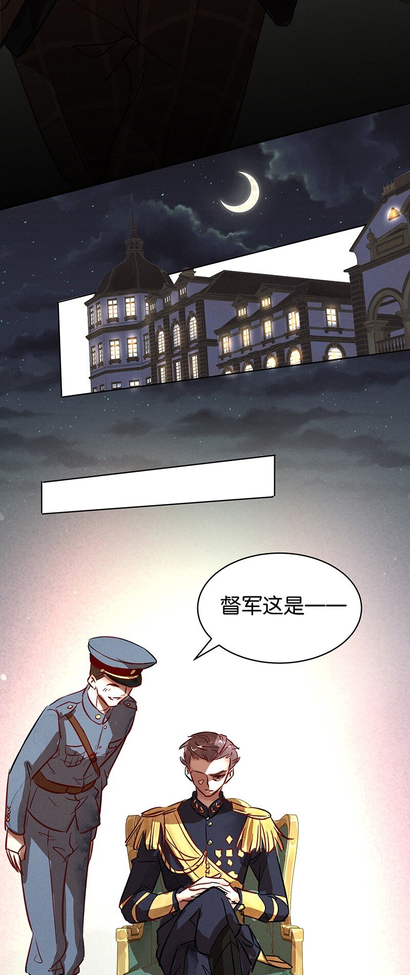 《暗香》漫画最新章节25 许钦原篇1免费下拉式在线观看章节第【29】张图片