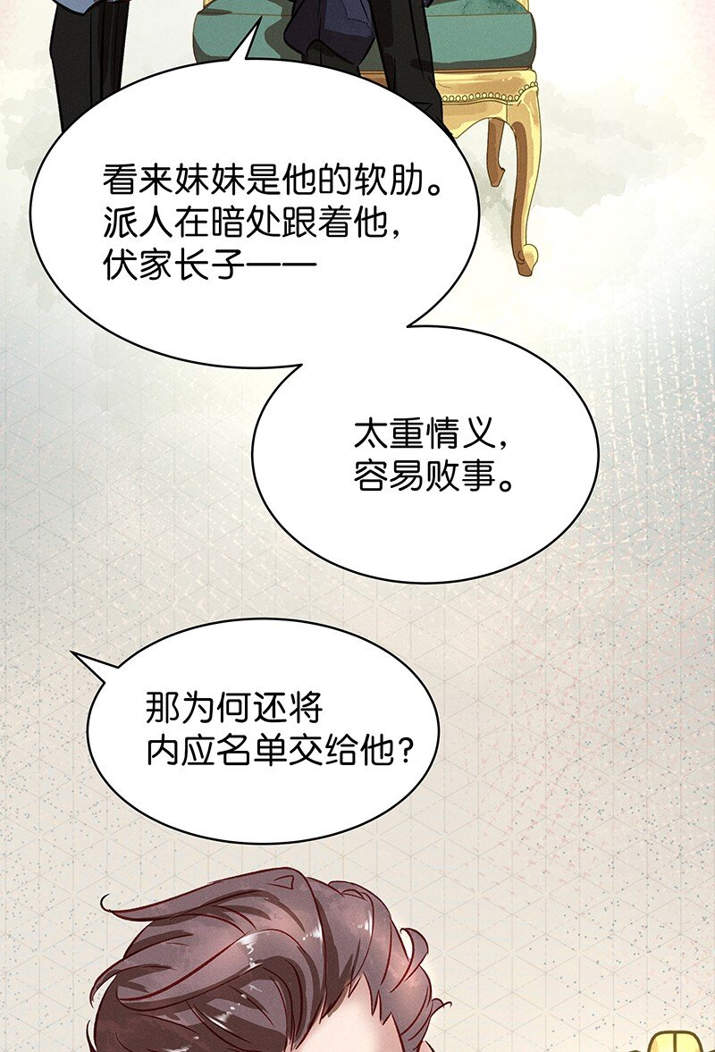 《暗香》漫画最新章节25 许钦原篇1免费下拉式在线观看章节第【30】张图片