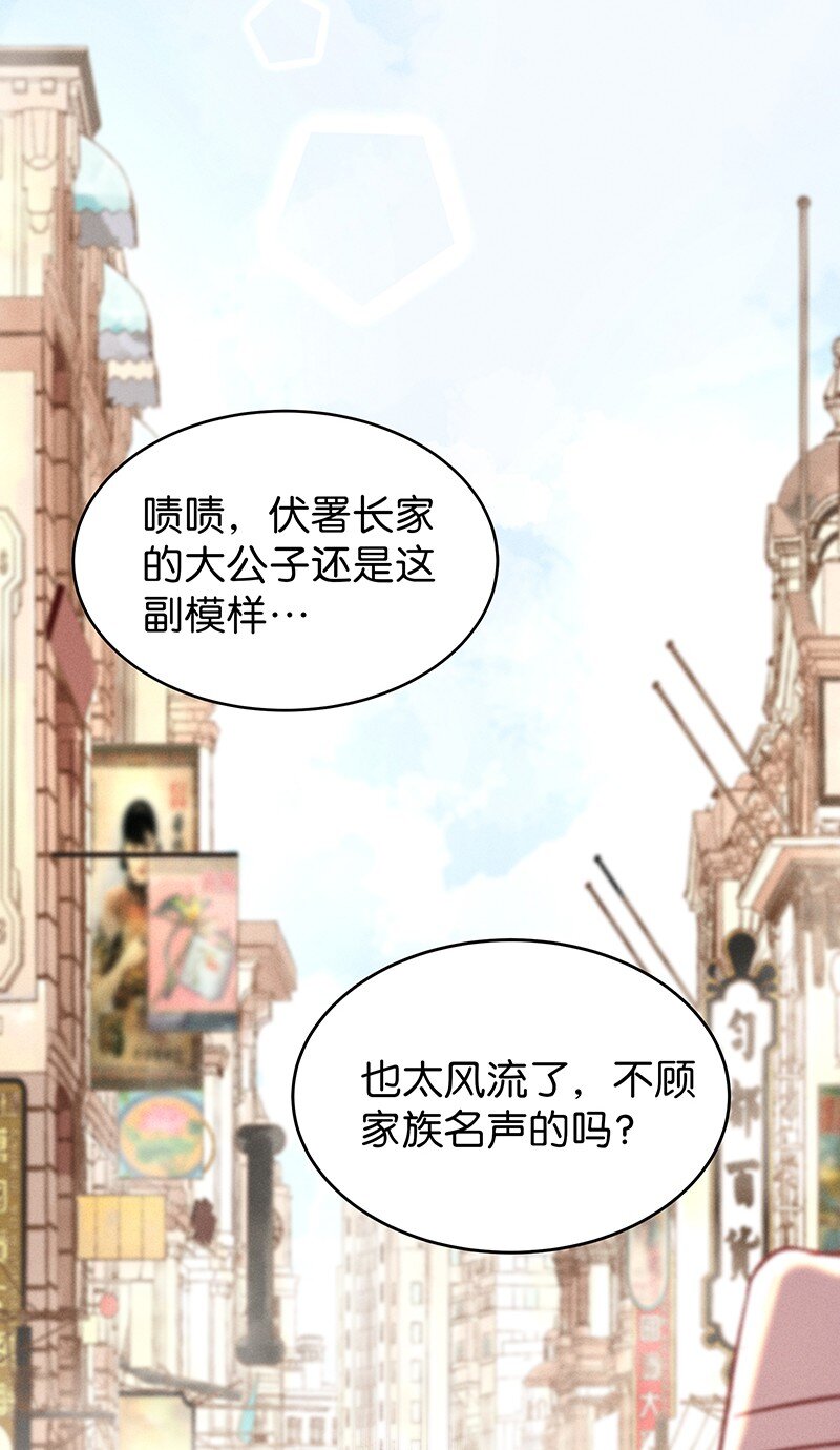 《暗香》漫画最新章节25 许钦原篇1免费下拉式在线观看章节第【34】张图片