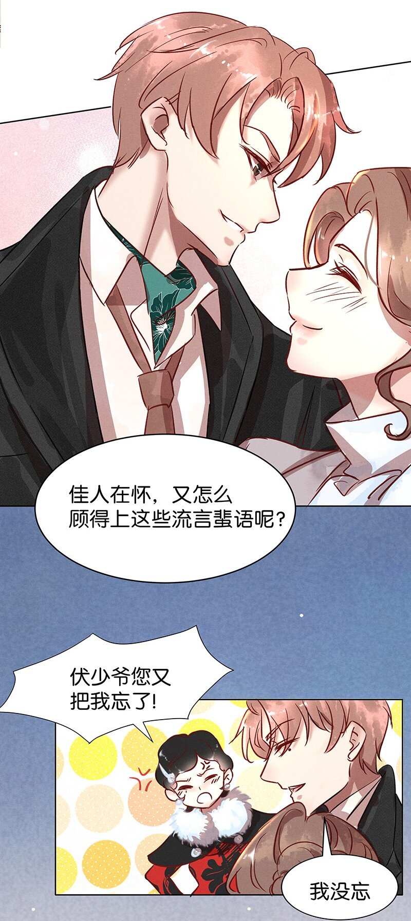 《暗香》漫画最新章节25 许钦原篇1免费下拉式在线观看章节第【37】张图片