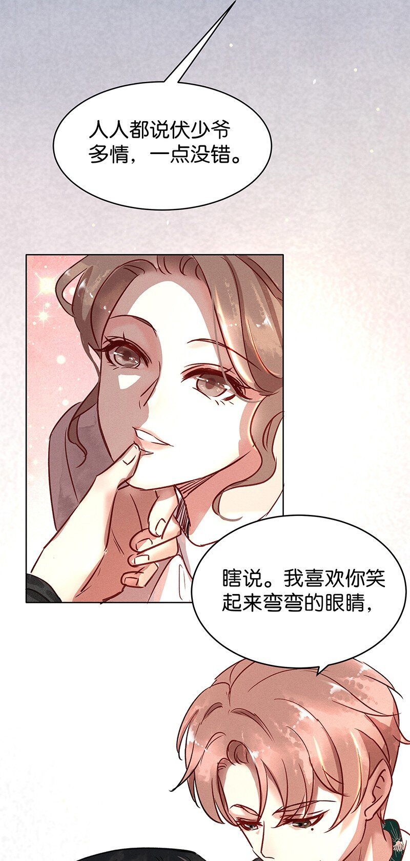 《暗香》漫画最新章节25 许钦原篇1免费下拉式在线观看章节第【38】张图片