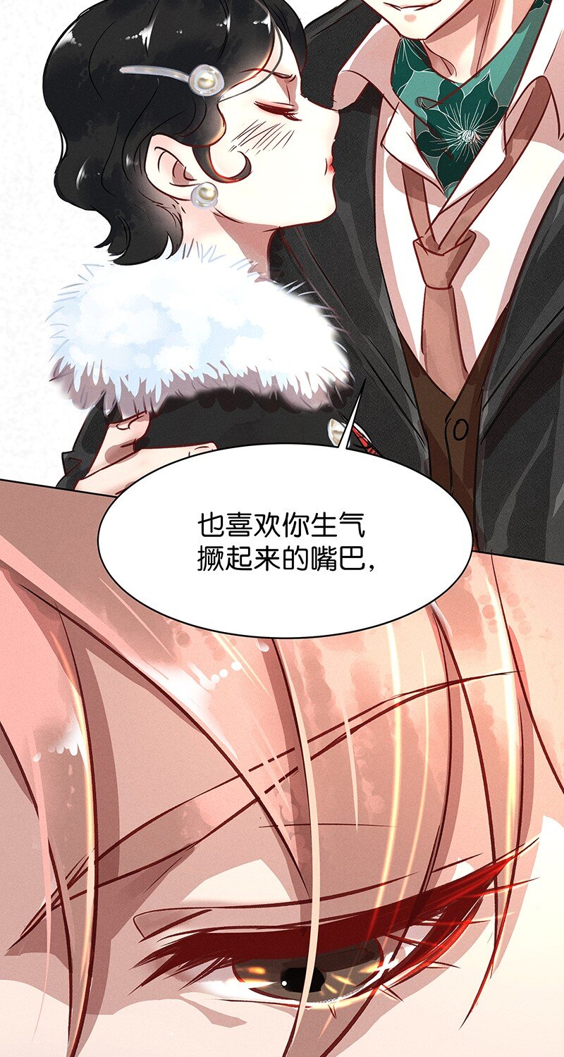 《暗香》漫画最新章节25 许钦原篇1免费下拉式在线观看章节第【39】张图片