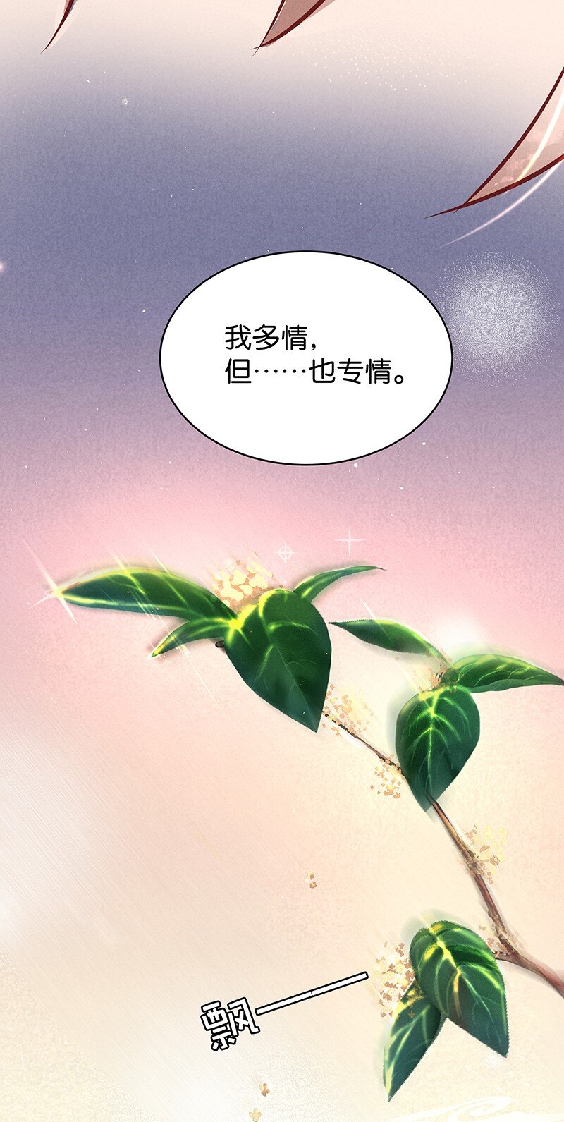 《暗香》漫画最新章节25 许钦原篇1免费下拉式在线观看章节第【40】张图片