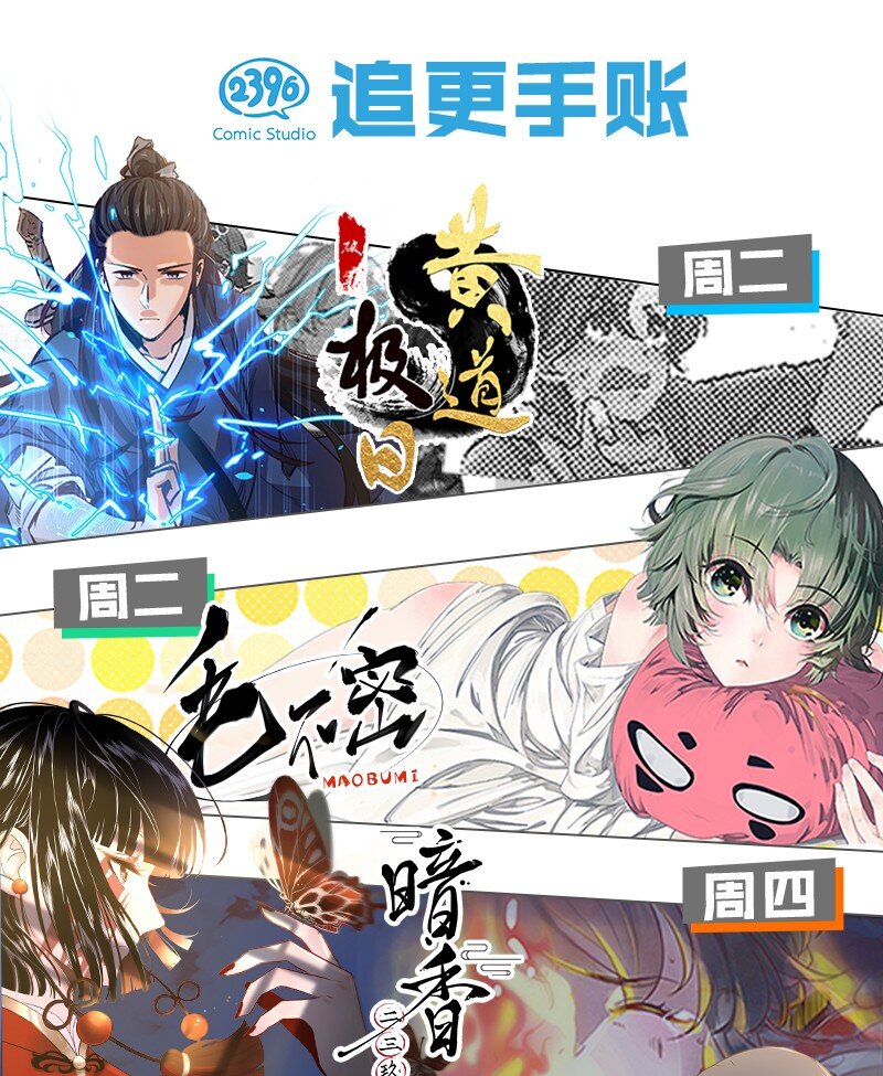 《暗香》漫画最新章节25 许钦原篇1免费下拉式在线观看章节第【51】张图片