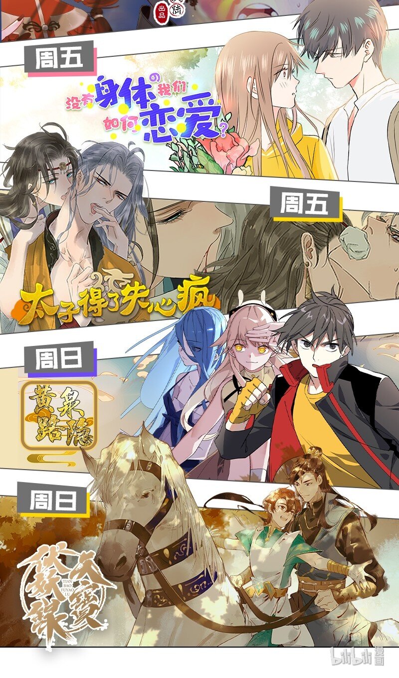 《暗香》漫画最新章节25 许钦原篇1免费下拉式在线观看章节第【52】张图片