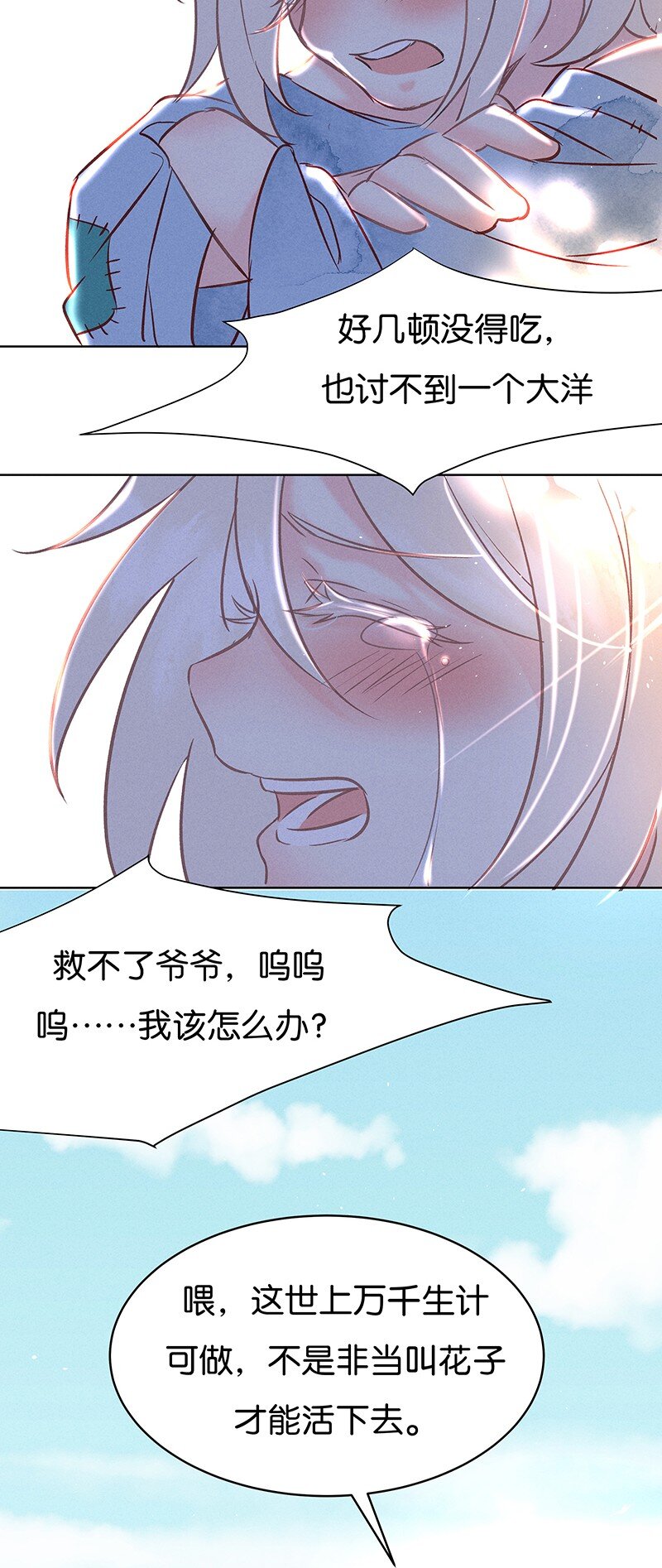 《暗香》漫画最新章节25 许钦原篇1免费下拉式在线观看章节第【6】张图片