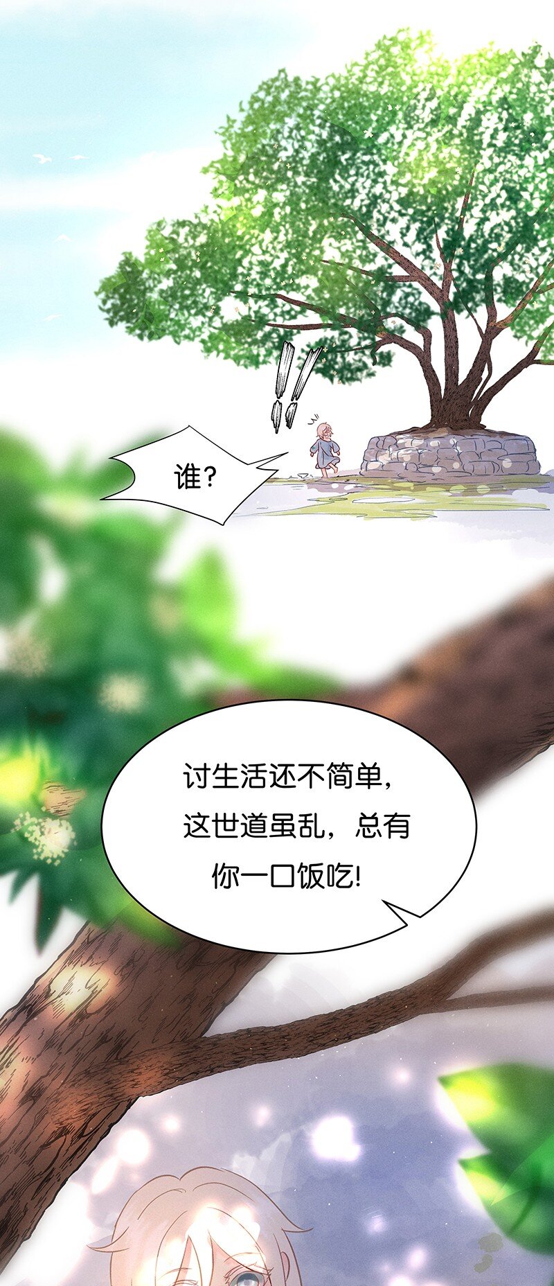 《暗香》漫画最新章节25 许钦原篇1免费下拉式在线观看章节第【7】张图片