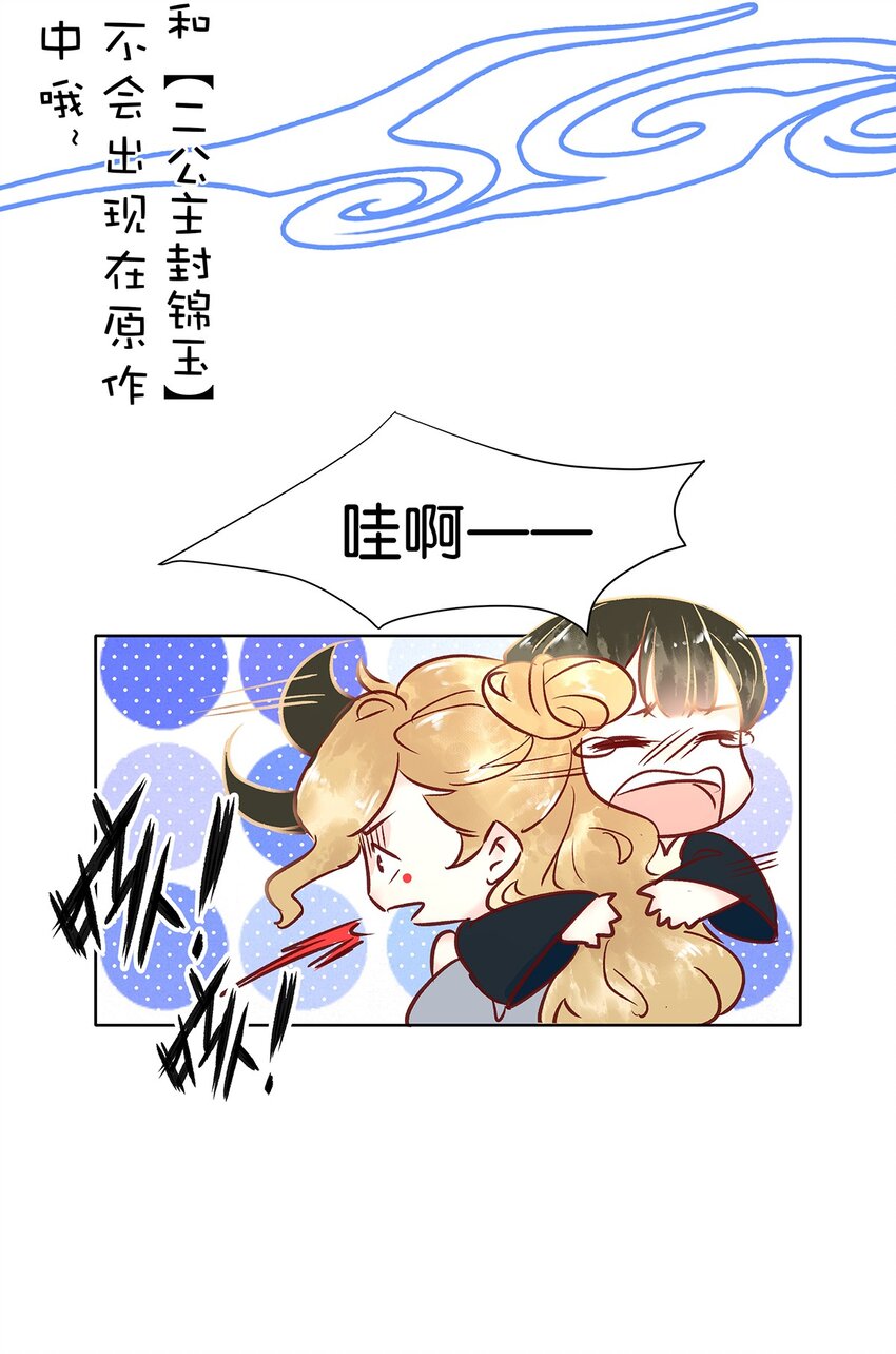 《暗香》漫画最新章节新年番外 舒曼X玫瑰免费下拉式在线观看章节第【10】张图片