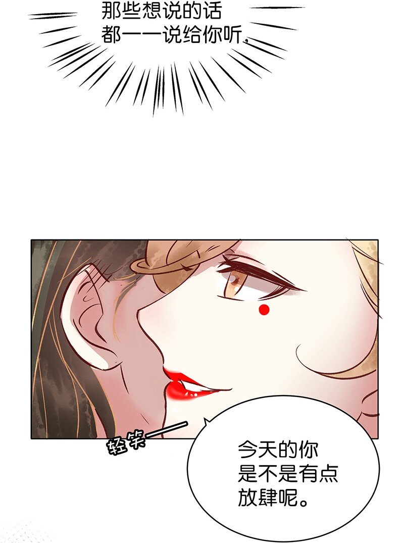 《暗香》漫画最新章节新年番外 舒曼X玫瑰免费下拉式在线观看章节第【12】张图片