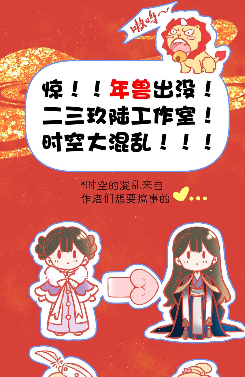 《暗香》漫画最新章节新年番外 舒曼X玫瑰免费下拉式在线观看章节第【2】张图片