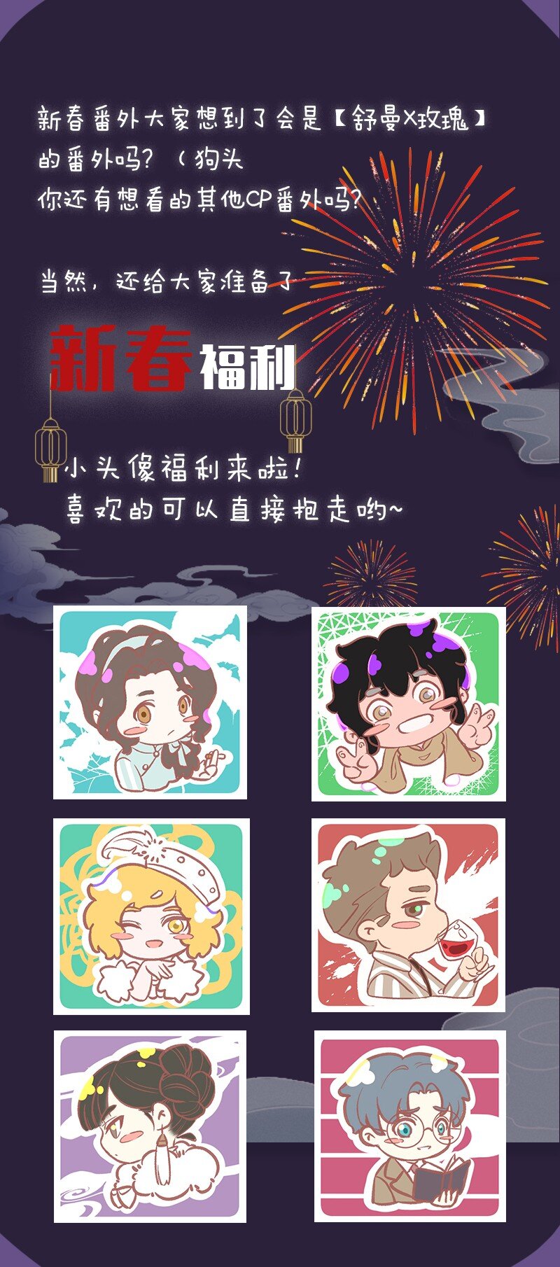 《暗香》漫画最新章节新年番外 舒曼X玫瑰免费下拉式在线观看章节第【22】张图片