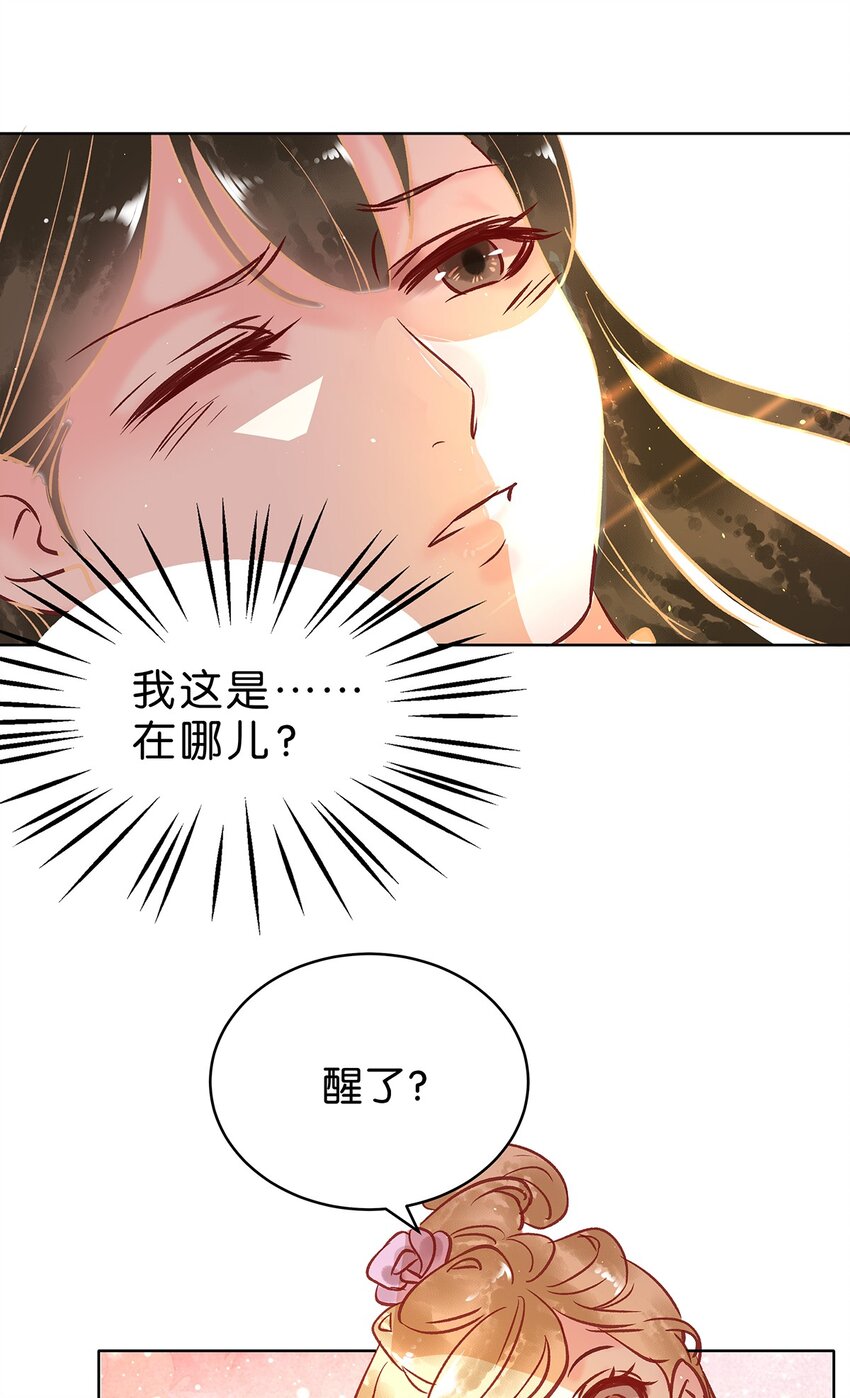 《暗香》漫画最新章节新年番外 舒曼X玫瑰免费下拉式在线观看章节第【5】张图片