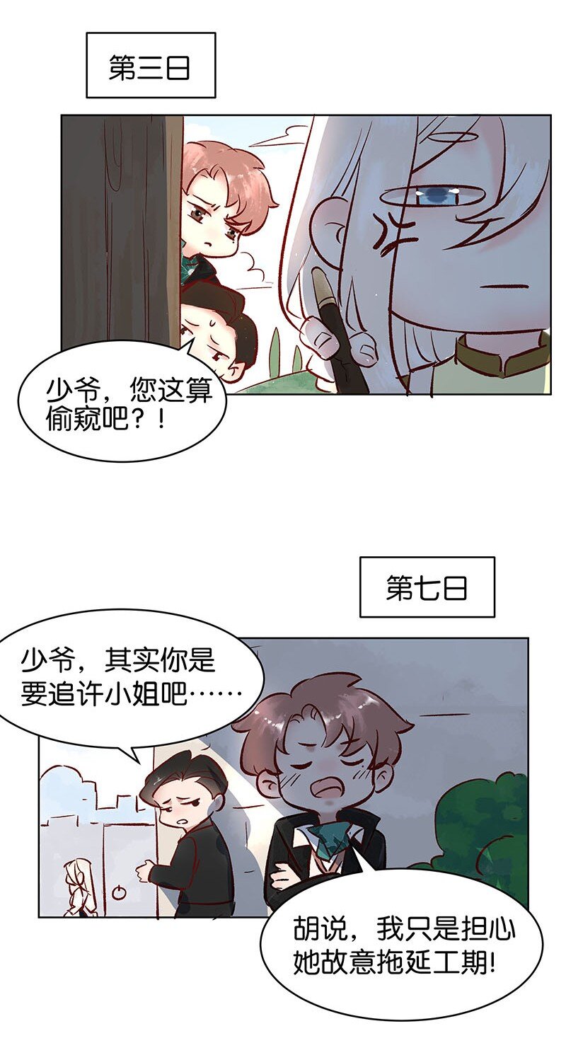 《暗香》漫画最新章节26 许钦原篇2免费下拉式在线观看章节第【14】张图片