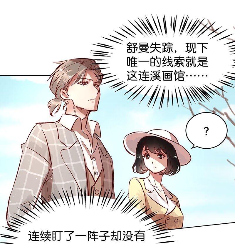 《暗香》漫画最新章节26 许钦原篇2免费下拉式在线观看章节第【19】张图片