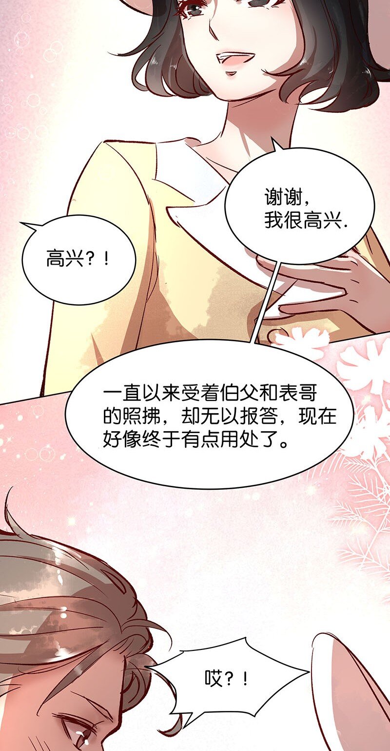 《暗香》漫画最新章节26 许钦原篇2免费下拉式在线观看章节第【22】张图片