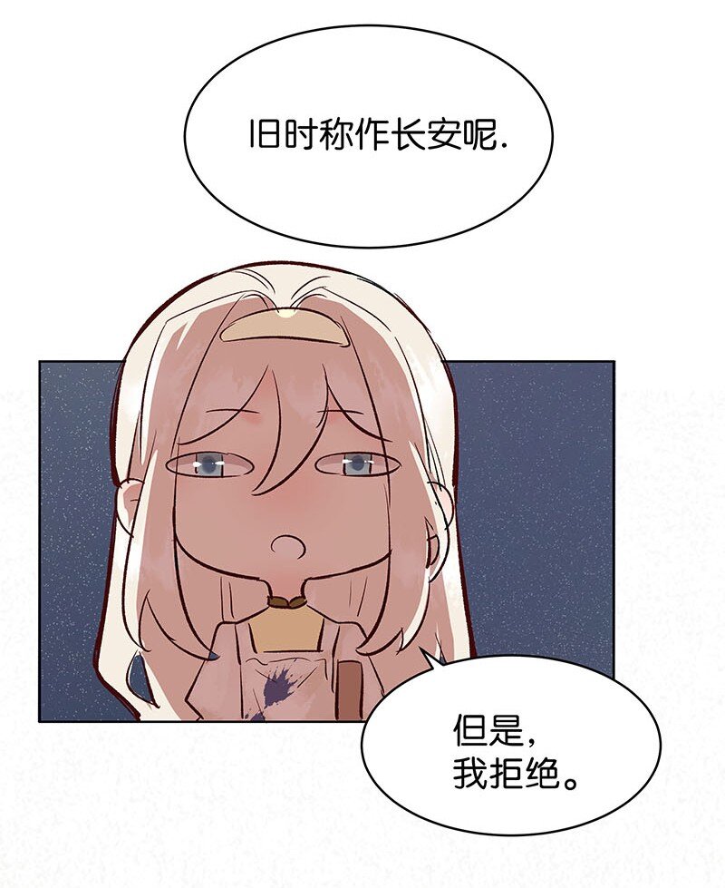 《暗香》漫画最新章节26 许钦原篇2免费下拉式在线观看章节第【34】张图片