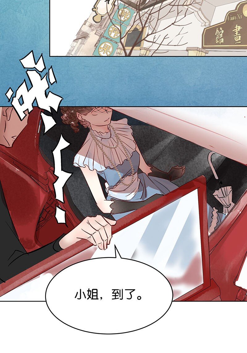 《暗香》漫画最新章节26 许钦原篇2免费下拉式在线观看章节第【36】张图片