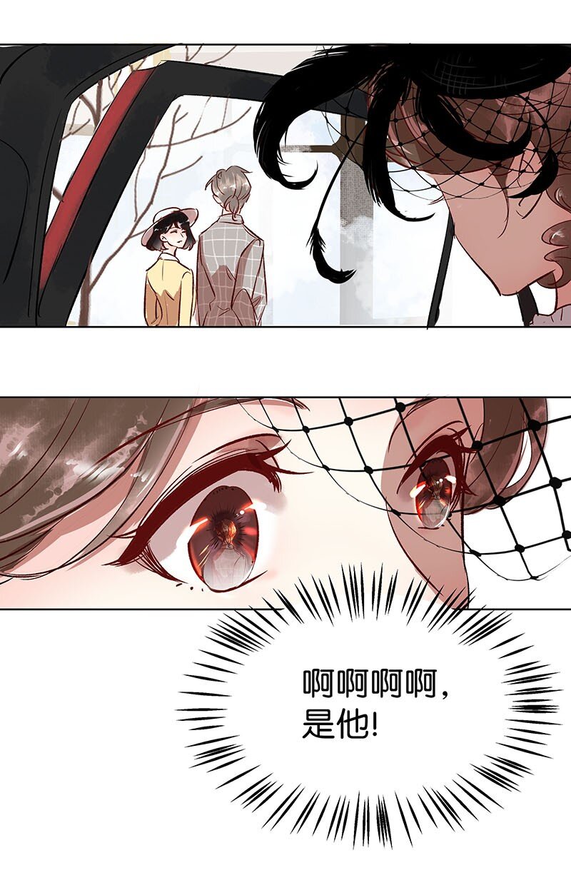 《暗香》漫画最新章节26 许钦原篇2免费下拉式在线观看章节第【37】张图片