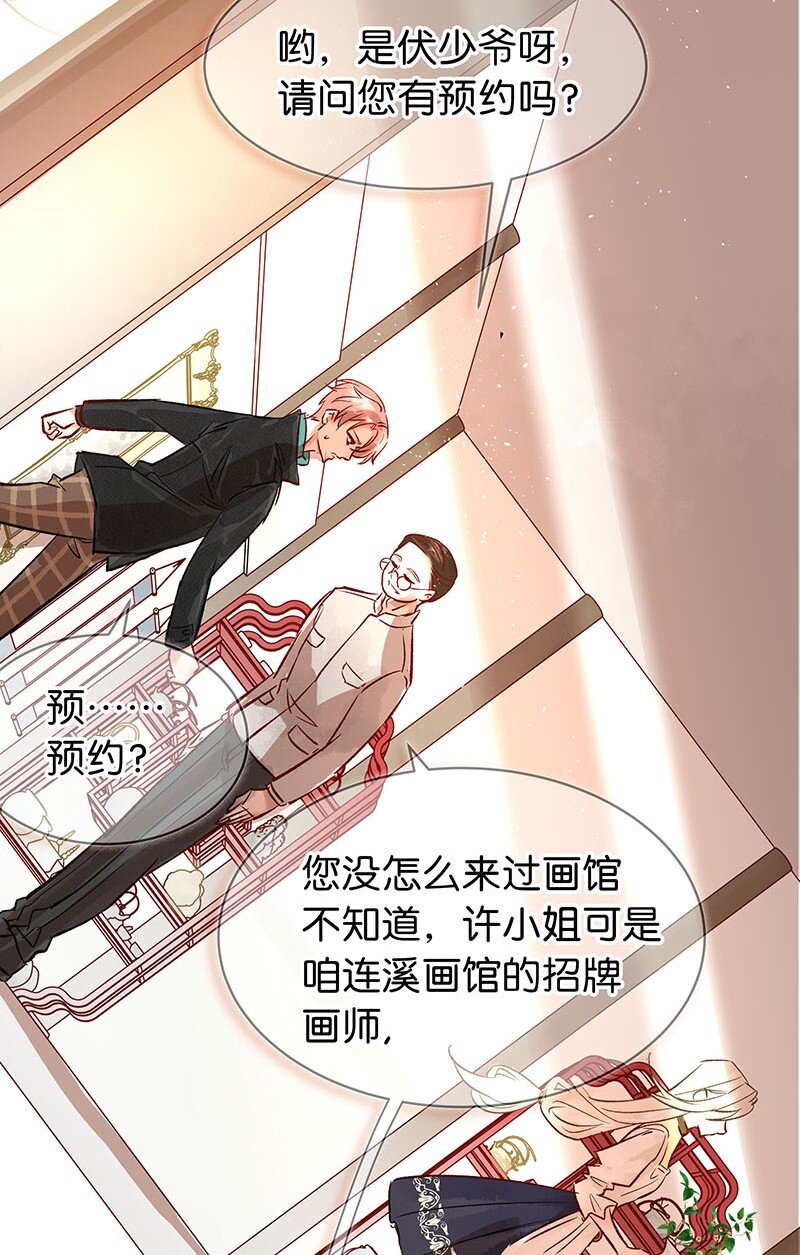 《暗香》漫画最新章节26 许钦原篇2免费下拉式在线观看章节第【4】张图片