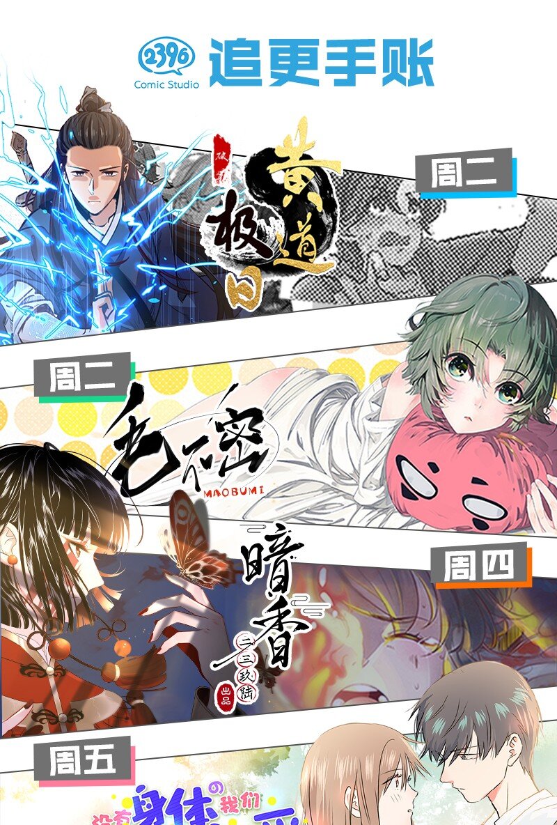 《暗香》漫画最新章节26 许钦原篇2免费下拉式在线观看章节第【45】张图片