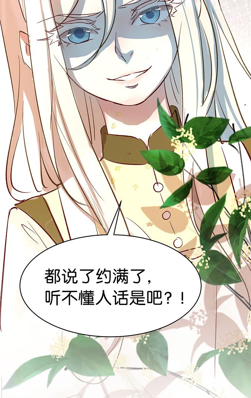 《暗香》漫画最新章节26 许钦原篇2免费下拉式在线观看章节第【9】张图片