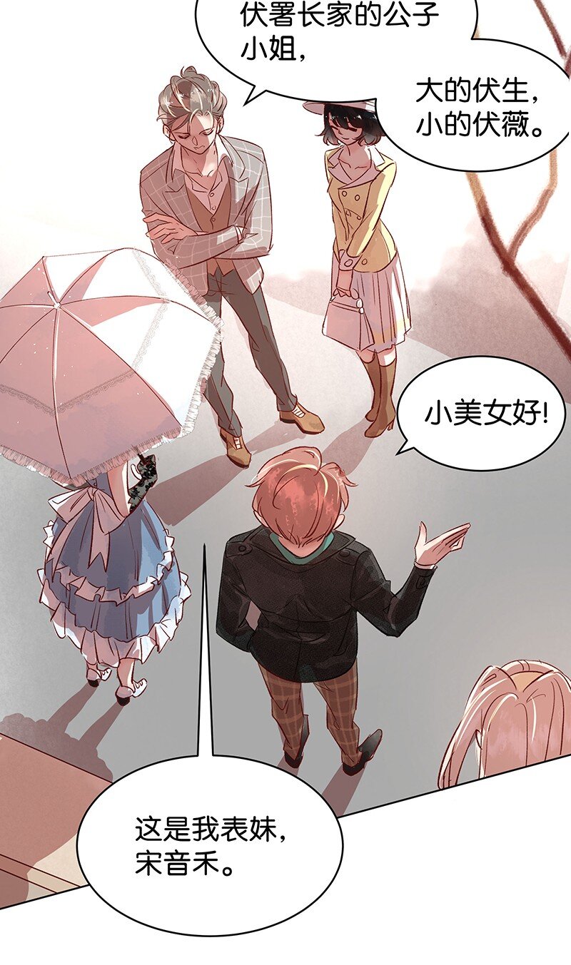 《暗香》漫画最新章节27 许钦原篇3免费下拉式在线观看章节第【13】张图片