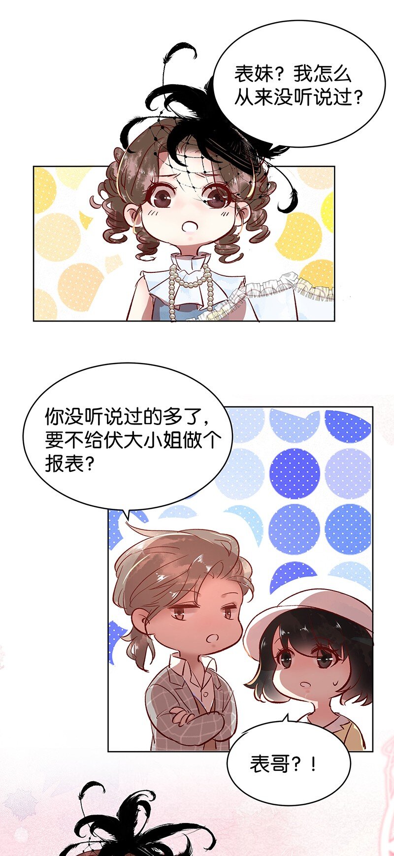 《暗香》漫画最新章节27 许钦原篇3免费下拉式在线观看章节第【14】张图片