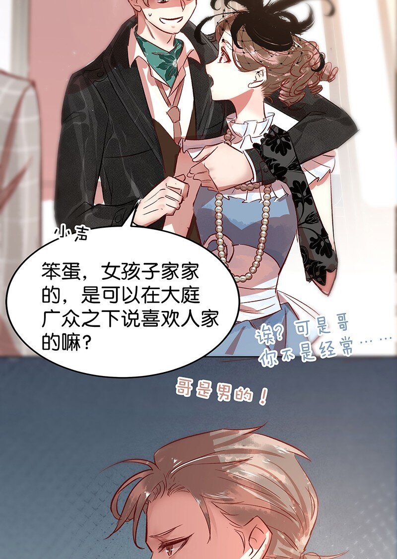 《暗香》漫画最新章节27 许钦原篇3免费下拉式在线观看章节第【17】张图片