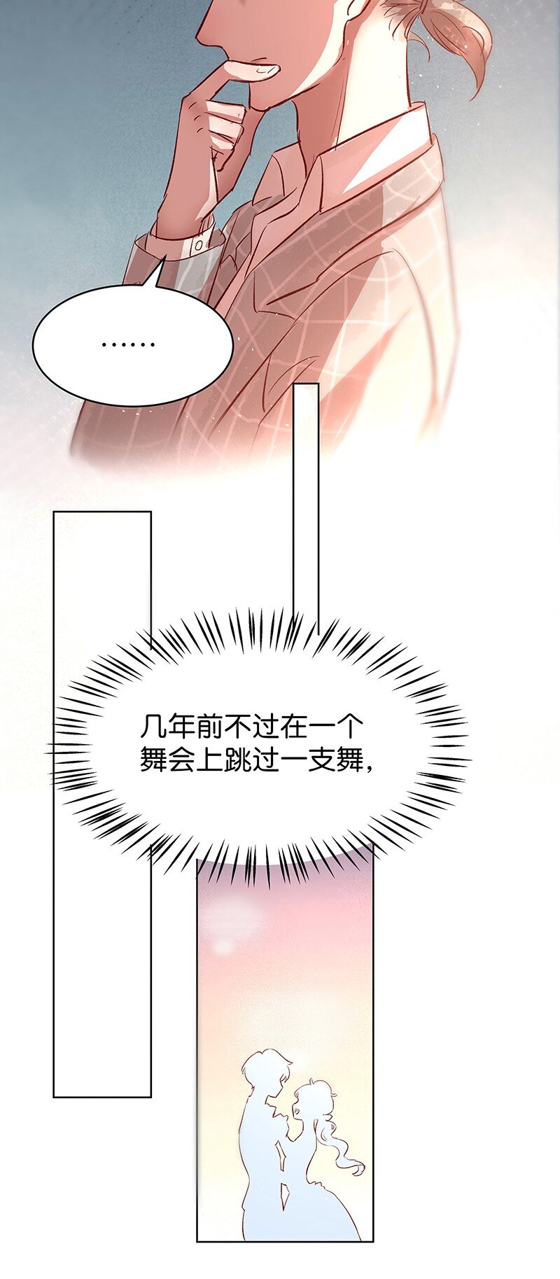 《暗香》漫画最新章节27 许钦原篇3免费下拉式在线观看章节第【18】张图片