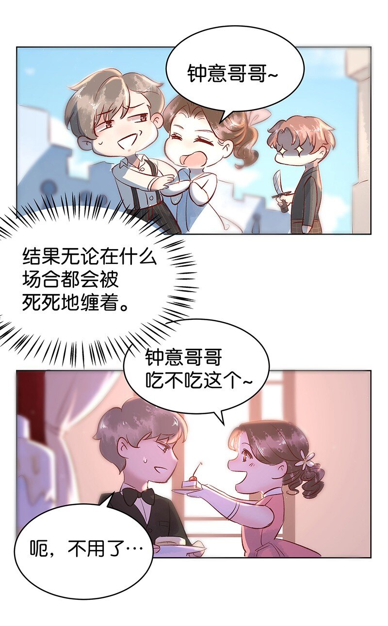 《暗香》漫画最新章节27 许钦原篇3免费下拉式在线观看章节第【19】张图片