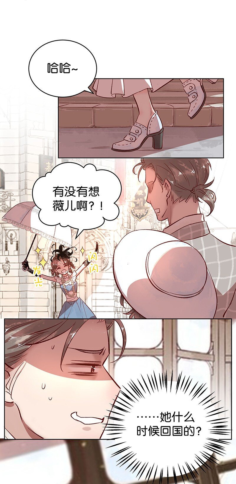 《暗香》漫画最新章节27 许钦原篇3免费下拉式在线观看章节第【3】张图片