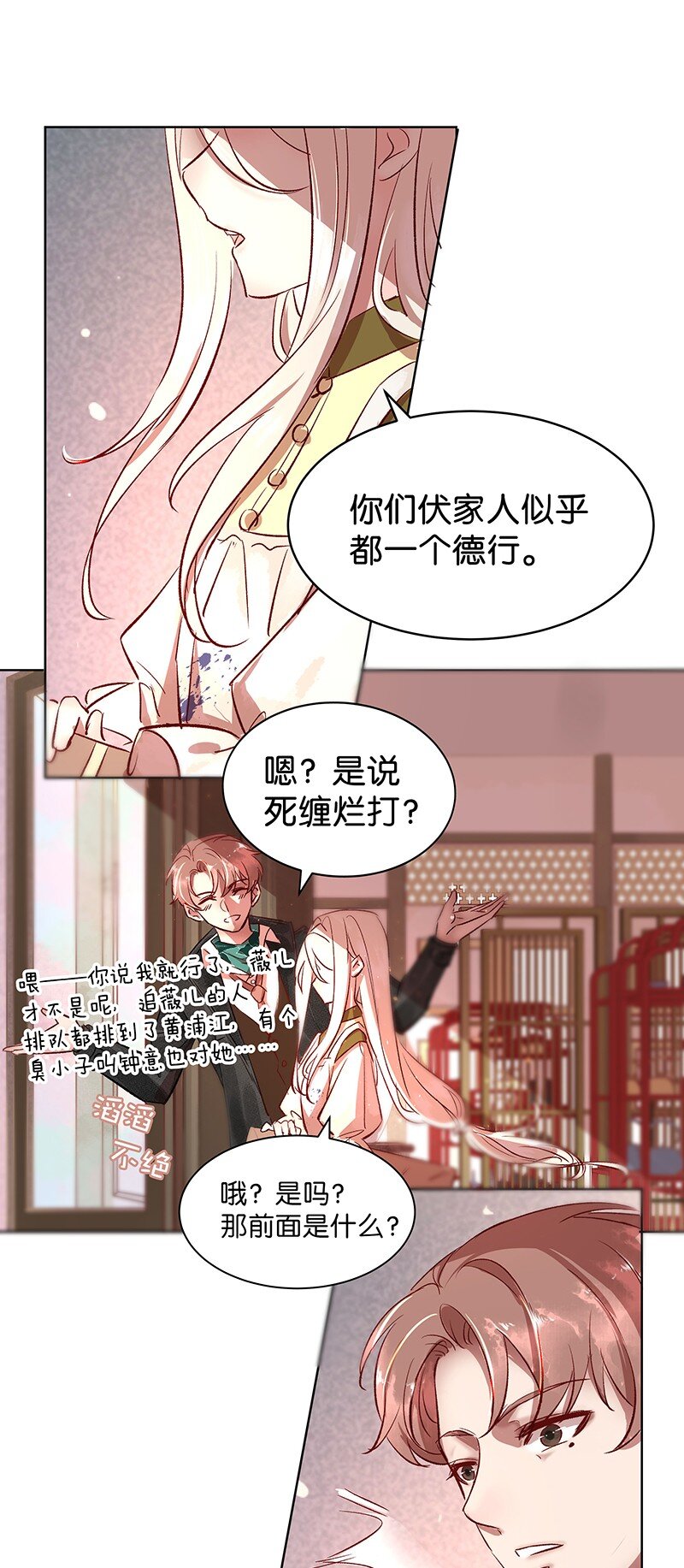 《暗香》漫画最新章节27 许钦原篇3免费下拉式在线观看章节第【6】张图片